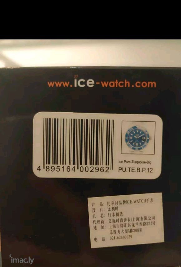 icewatch 防水-1.jpg