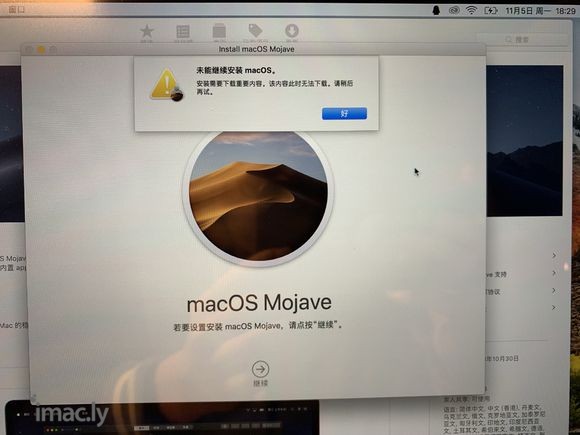 求教MacBook pro 更新新系统提示出现这个提示!才接-2.jpg