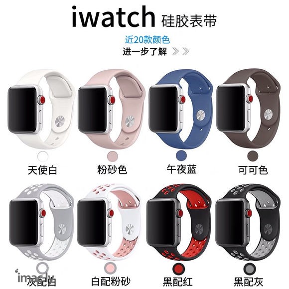 送iwatch硅胶表带,非原装,要的朋友私信我咩～-1.jpg