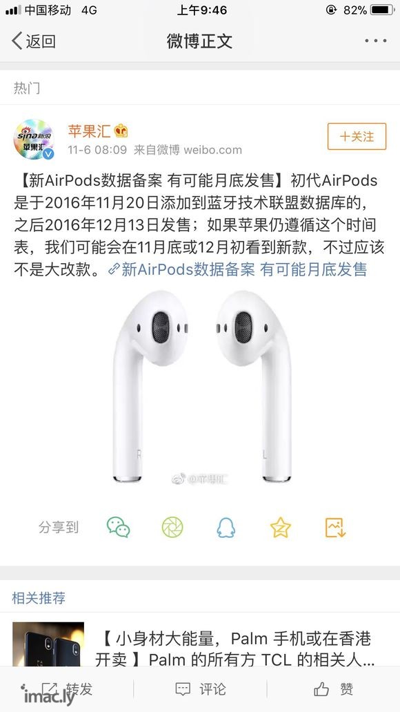 所以AirPods2代又又又要来了吗-3.jpg