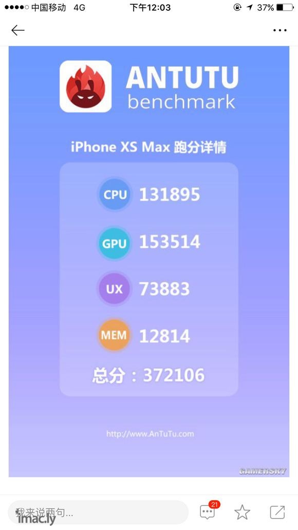 转游民,新iPad Pro安兔兔跑分55万:iPhone X-8.jpg