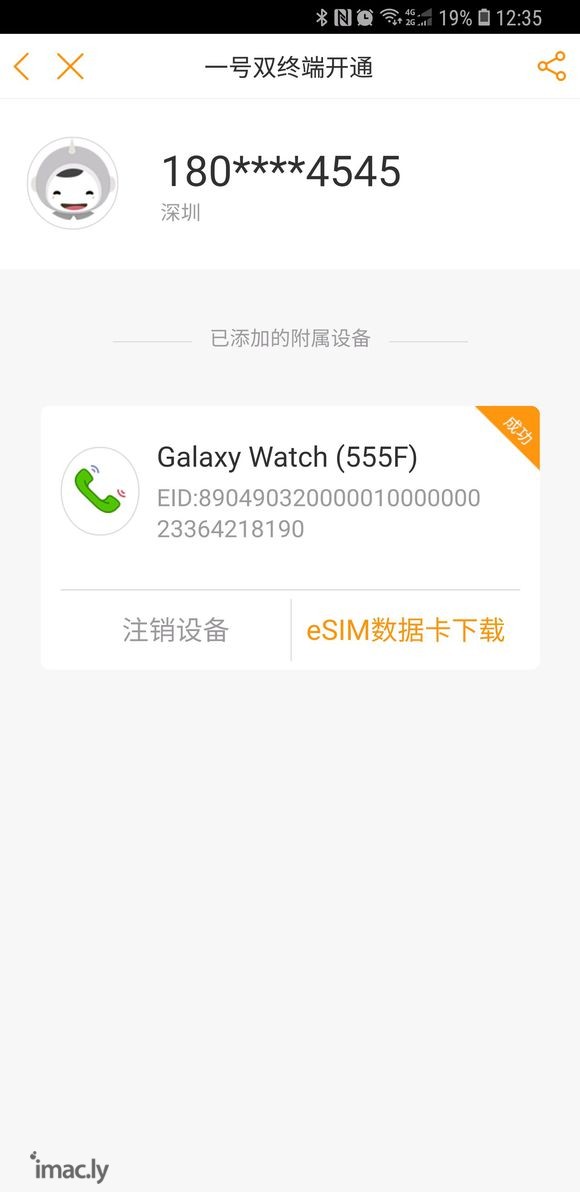 Galaxy Watch LTE版首发入手-1.jpg