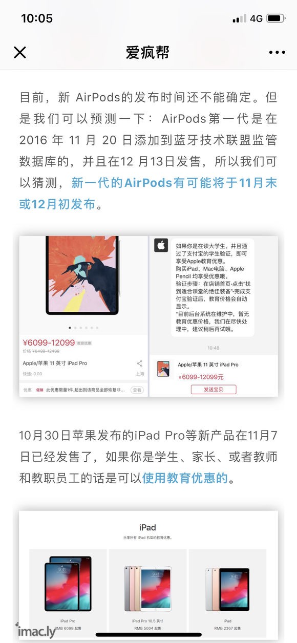 新款AirPods要来啦!双十一买旧款,还是等着买新款?各位-1.jpg