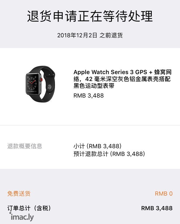 17年官网买的iwatch3 4G版 用了一年多 全额退款成功!-1.jpg