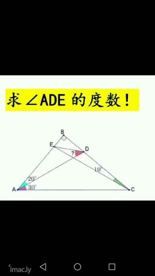 角ADE的度数是多少？见补充说明的图-1.jpg