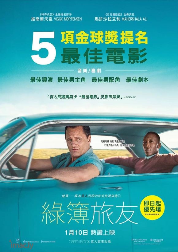 《绿皮书 Green Book》一部不容错过的美式喜剧-1.jpg