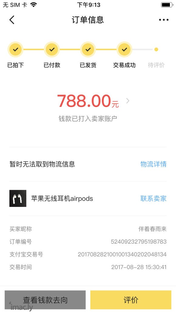 老铁们,airpods在闲鱼上800有问题吗!很想入手了,怎-1.jpg