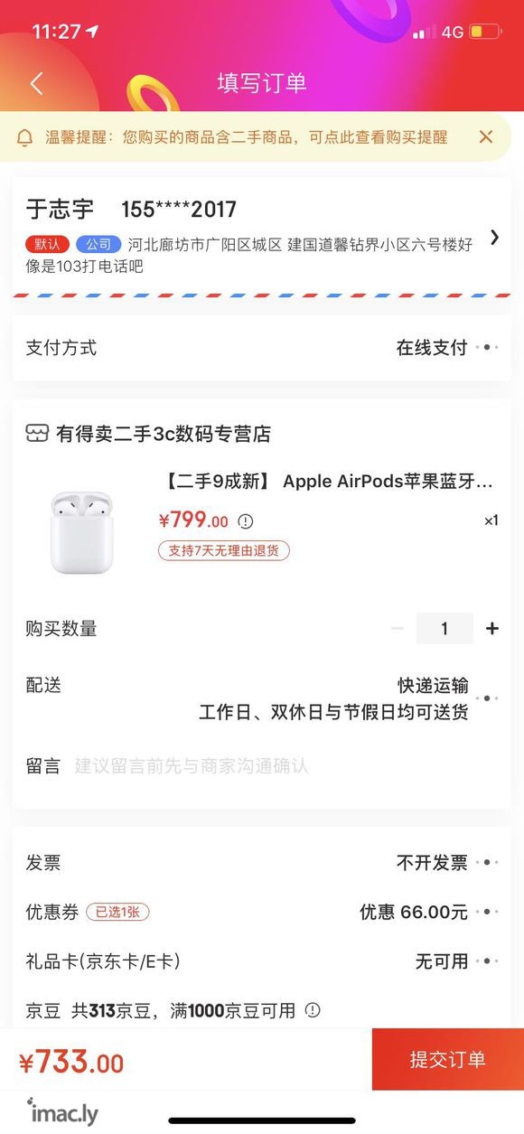 老铁们,airpods在闲鱼上800有问题吗!很想入手了,怎-1.jpg