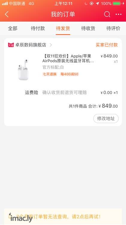 49入国军!AirPods 下单-1.jpg