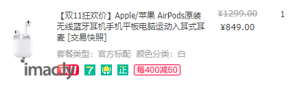 airpods的车都上了,保护套的车呢-2.jpg