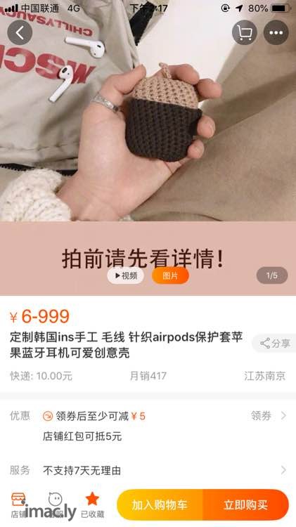 airpods的车都上了,保护套的车呢-1.jpg