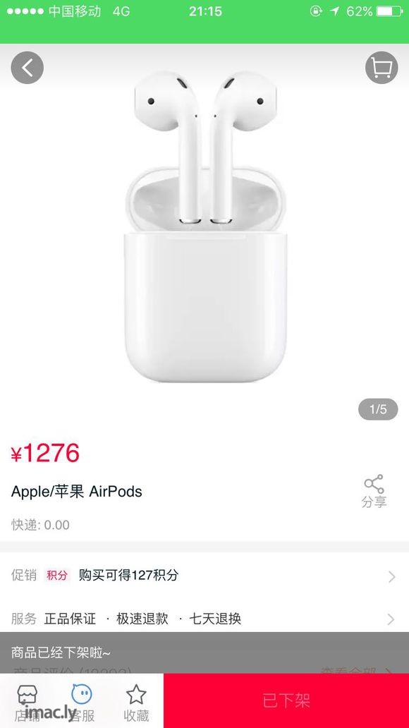 就在刚刚苹果旗舰店下架airpods,这是什么意思?-1.jpg