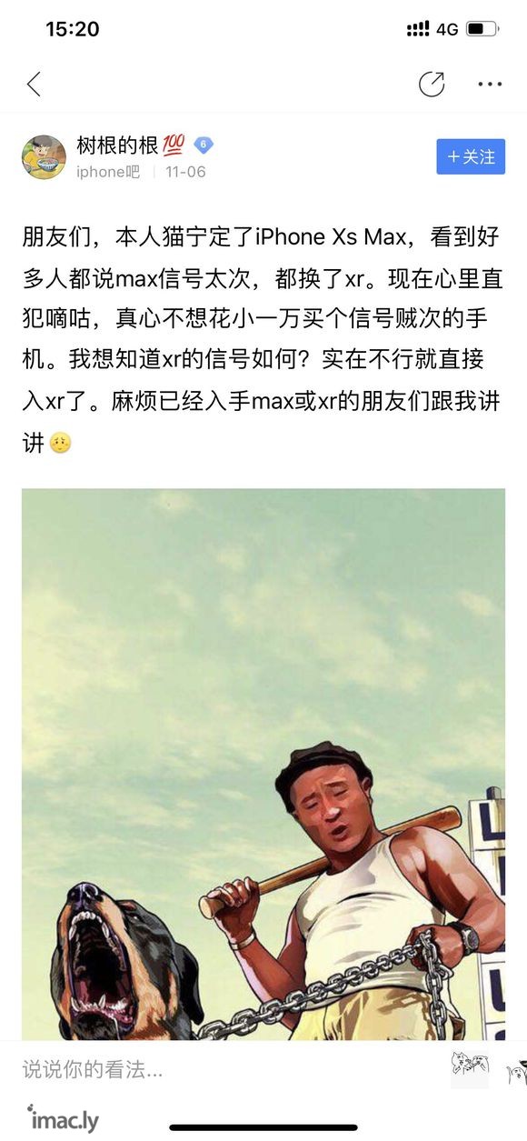 朋友们,本人猫宁定了iPhone Xs Max,看到好多人都-1.jpg