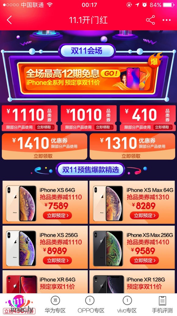 朋友们,本人猫宁定了iPhone Xs Max,看到好多人都-1.jpg