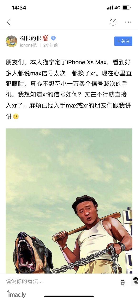 朋友们,本人猫宁定了iPhone Xs Max,看到好多人都-1.jpg