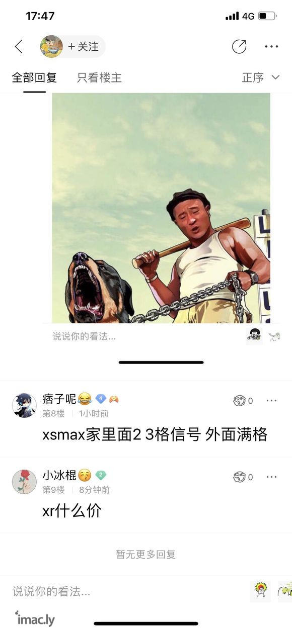 朋友们,本人猫宁定了iPhone Xs Max,看到好多人都-1.jpg