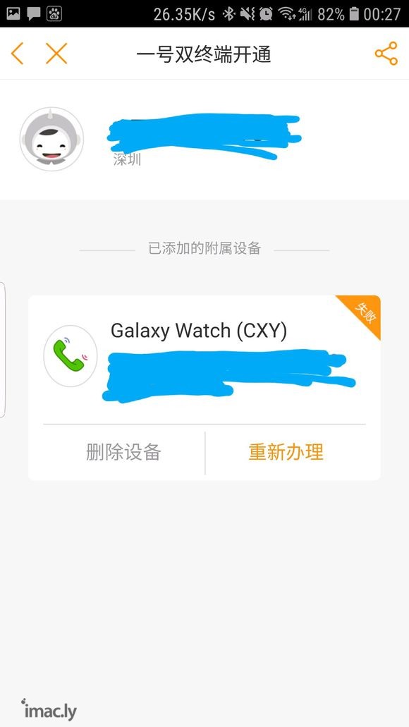 Galaxy Watch LTE  电信网易白金卡办理一号双-5.jpg