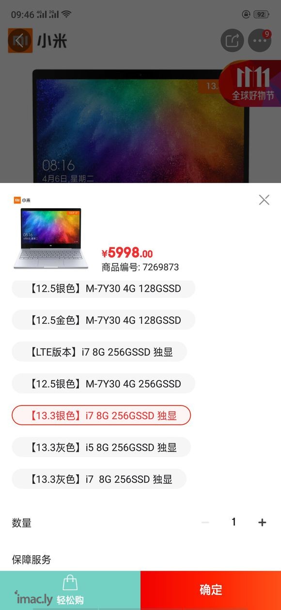 17版的苹果macbookair  256G的与小米air-2.jpg