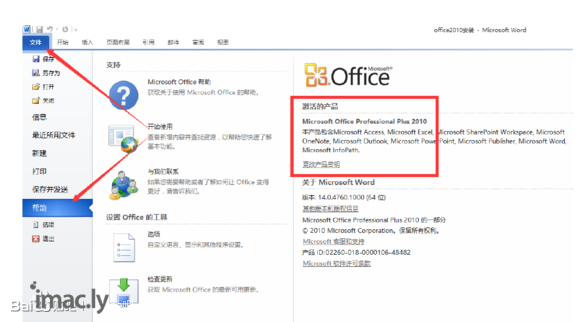 Office 2007 2010 2013 2016 2019永久激活,含Project、Visio!-1.jpg