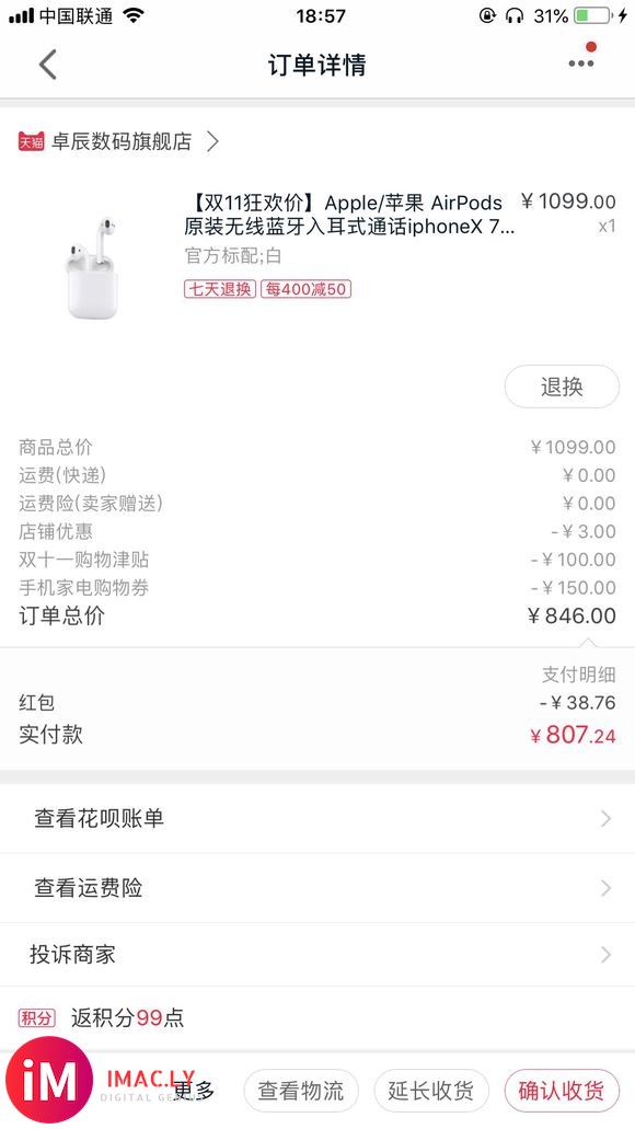 卓辰791 AirPods 到手! 没有翻车,很是美滋滋!-1.jpg