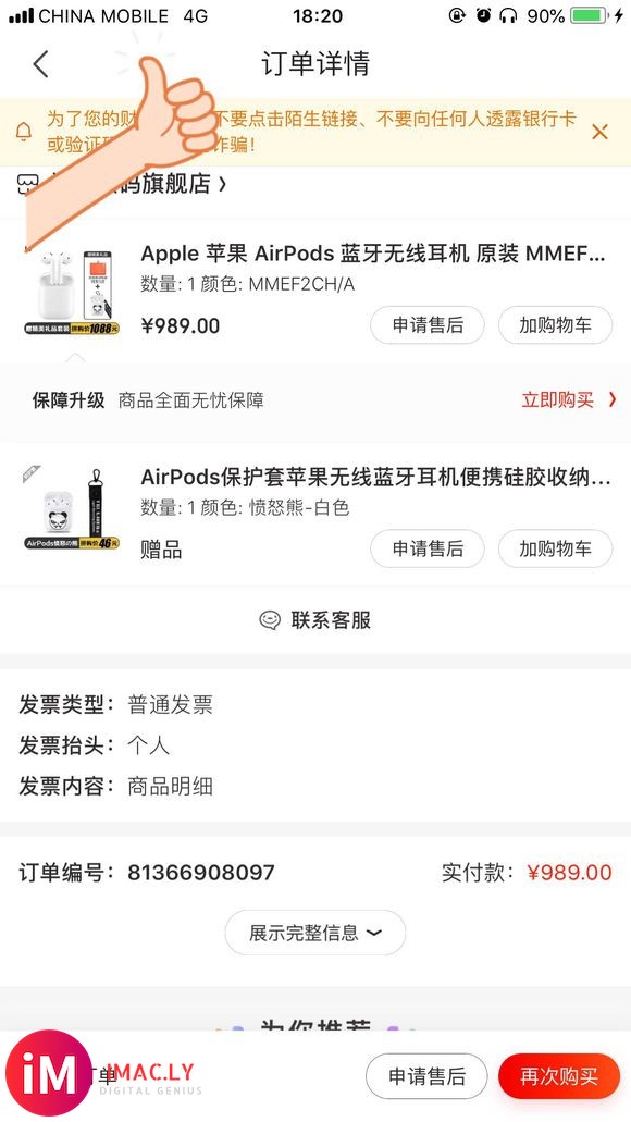 airpods2今年还会出吗?买1怎么样啊……-2.jpg