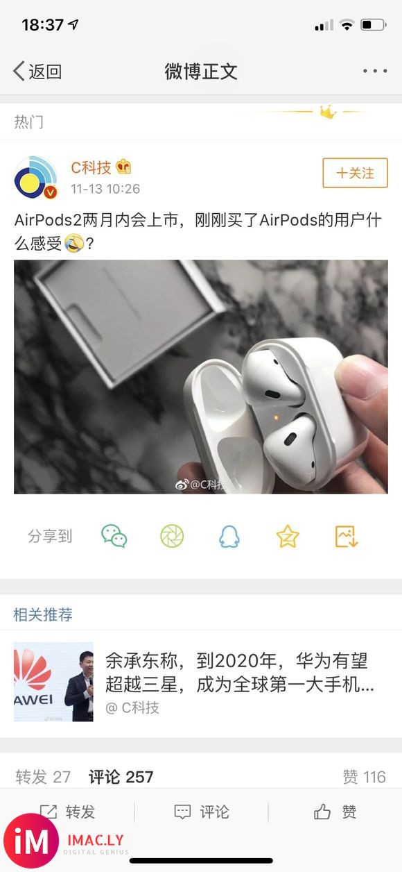 airpods2今年还会出吗?买1怎么样啊……-1.jpg