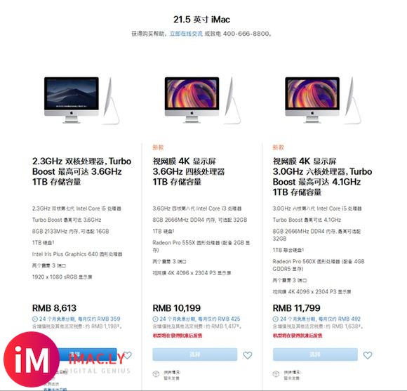 苹果发布新款iMac:搭载Intel第9代处理器-3.jpg