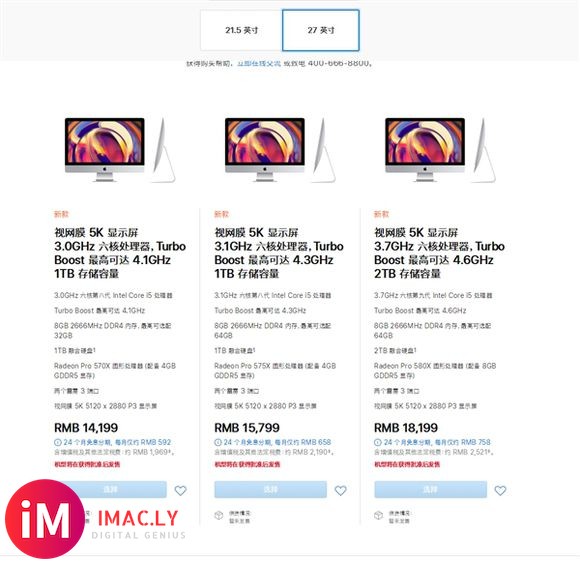 苹果发布新款iMac:搭载Intel第9代处理器-4.jpg