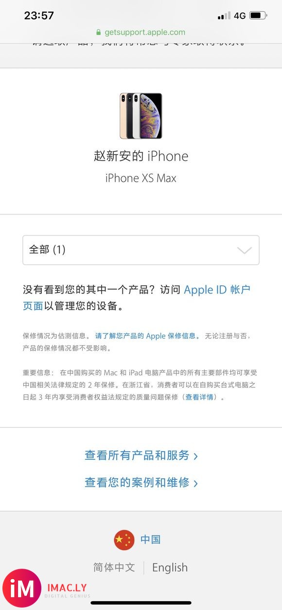 为什么我的设备里没有AirPods-1.jpg