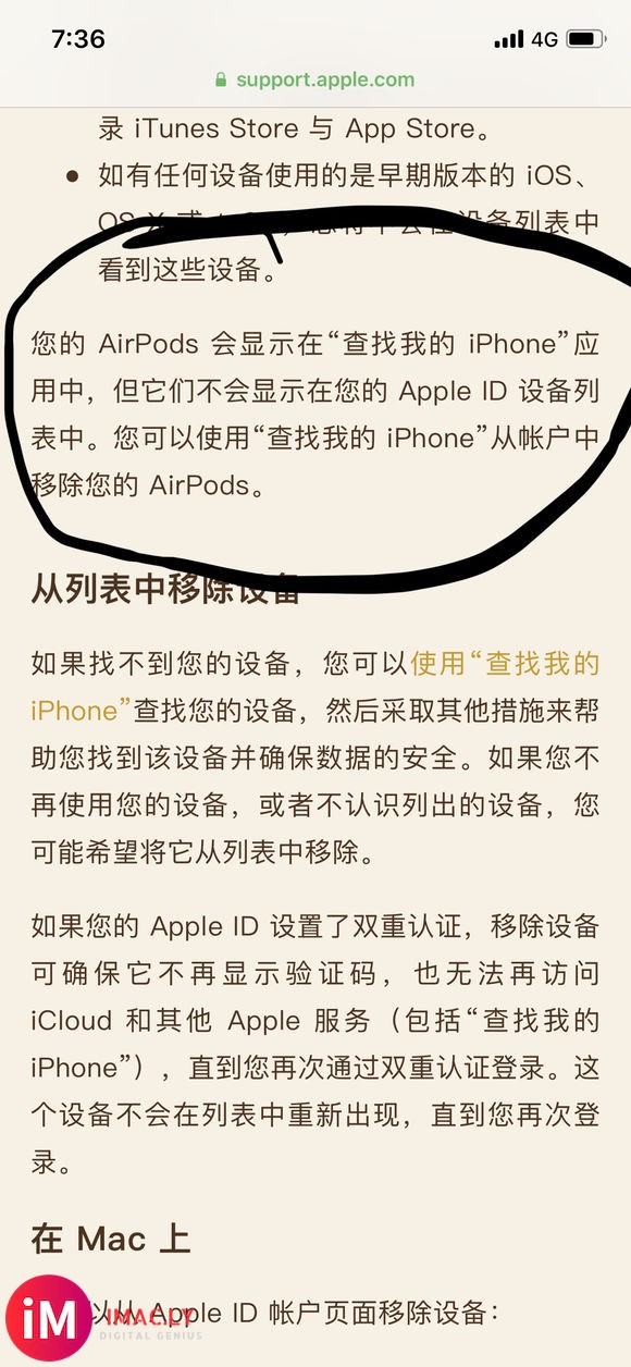 为什么我的设备里没有AirPods-1.jpg