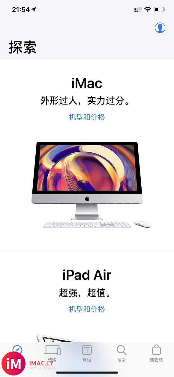 苹果这波发布真sao:刚刚上架了imac2019-1.jpg