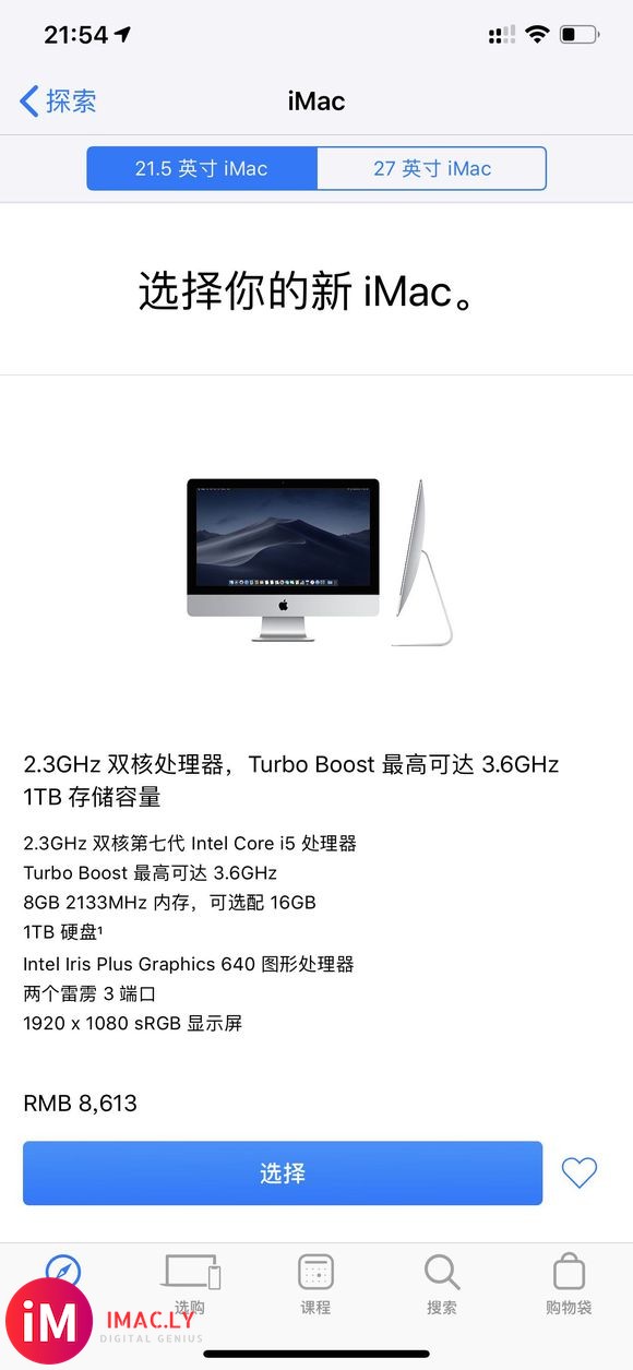 苹果这波发布真sao:刚刚上架了imac2019-2.jpg