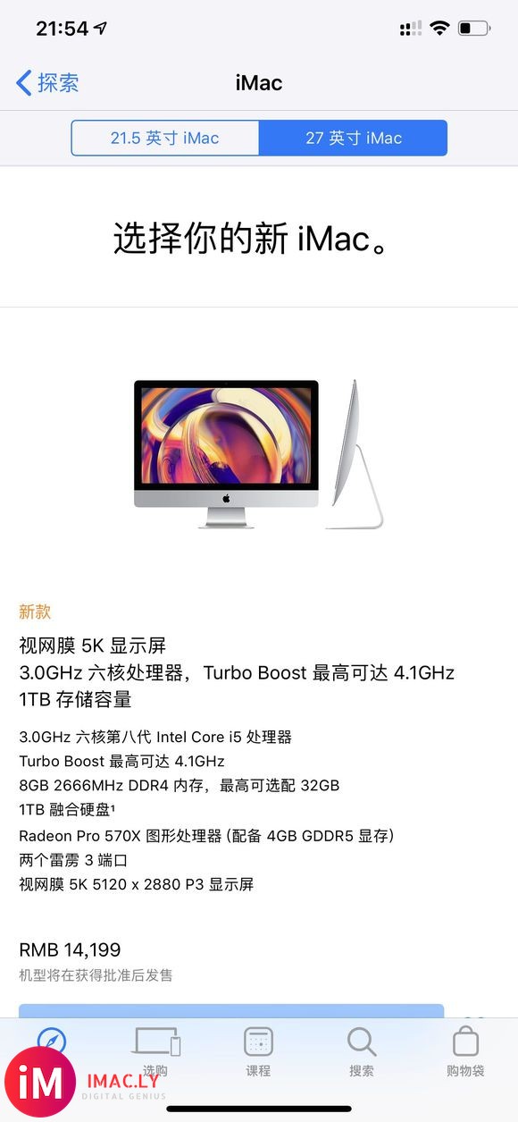 苹果这波发布真sao:刚刚上架了imac2019-4.jpg