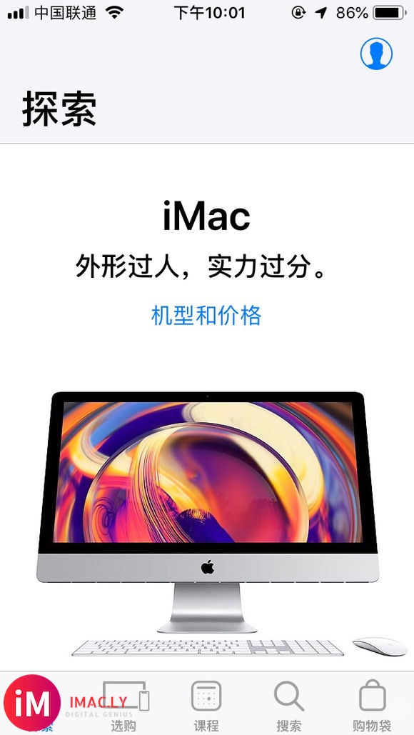 刚刚苹果又悄悄发布了 imac 请问谁猜到了?-1.jpg