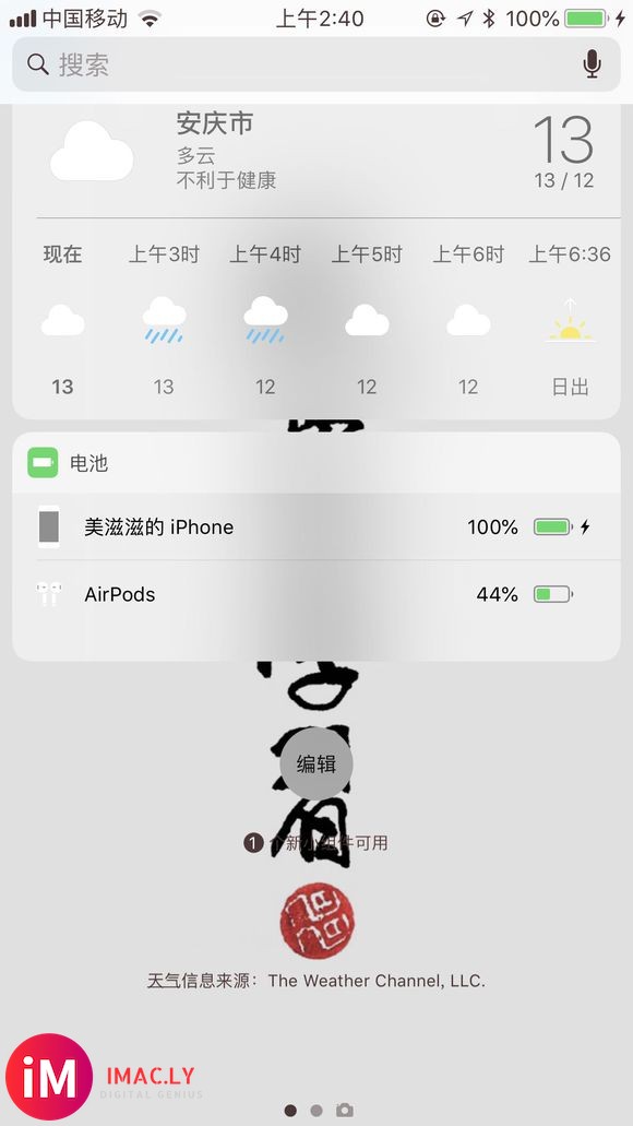 新买的airpods,玩吃鸡没有左右声道?百度了都说关闭队伍-1.jpg