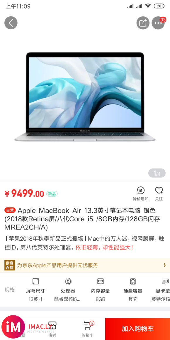 新Macbookair 值得买么?如果不值同价位轻薄本还有什-1.jpg