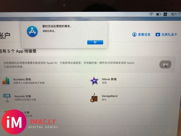 求助 新买的macbook air 自带软件更新不了-2.jpg