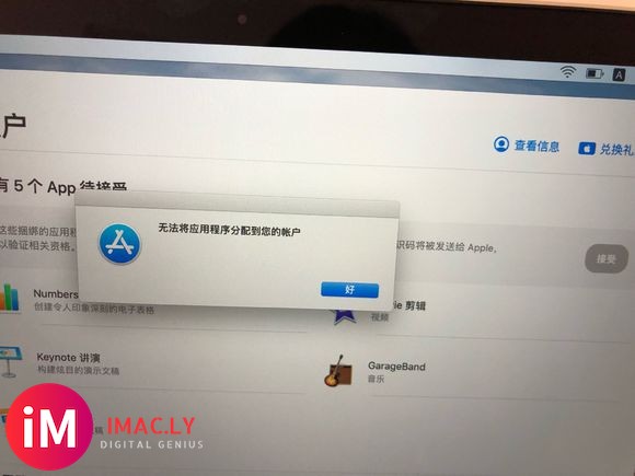 求助 新买的macbook air 自带软件更新不了-3.jpg