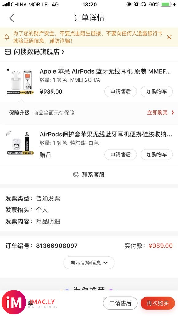 淘宝双十一999买的airpods已翻车   卓辰数码旗舰-2.jpg