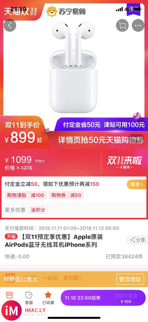 哈哈哈 真香 899到手的AirPods 再加上一个无线充电-1.jpg