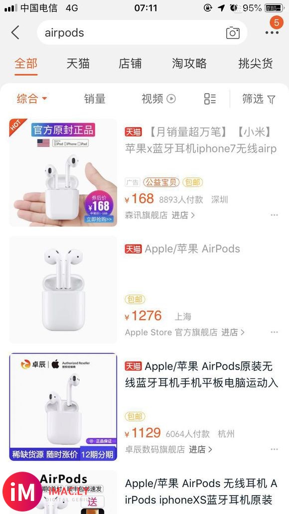 请教一个问题 Airpods-1.jpg