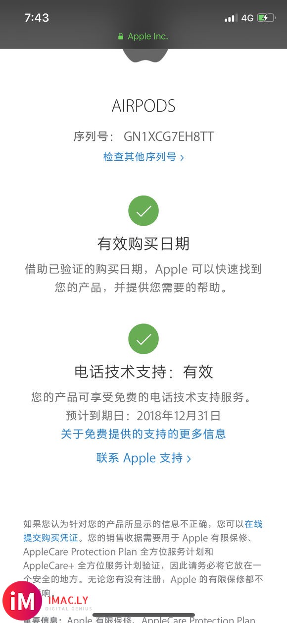九月份买的AirPods到官网一查没有保修日期了,你们也查一-1.jpg