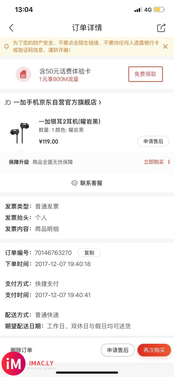 白嫖了一个新的airpods,真香!-1.jpg