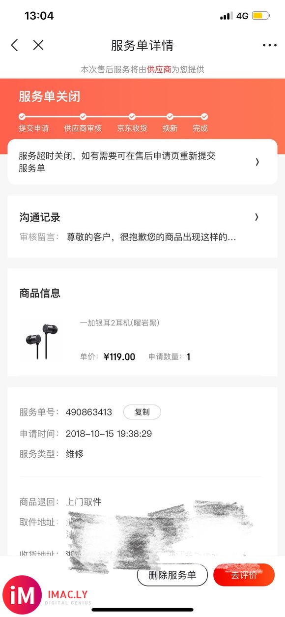 白嫖了一个新的airpods,真香!-2.jpg