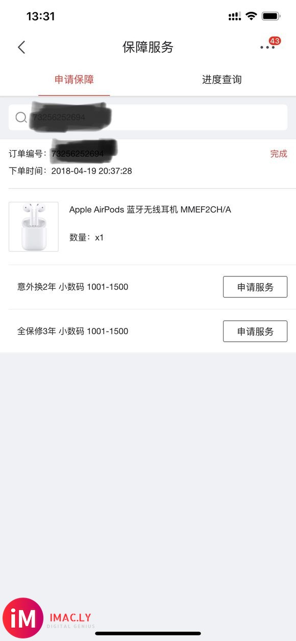 白嫖了一个新的airpods,真香!-1.jpg