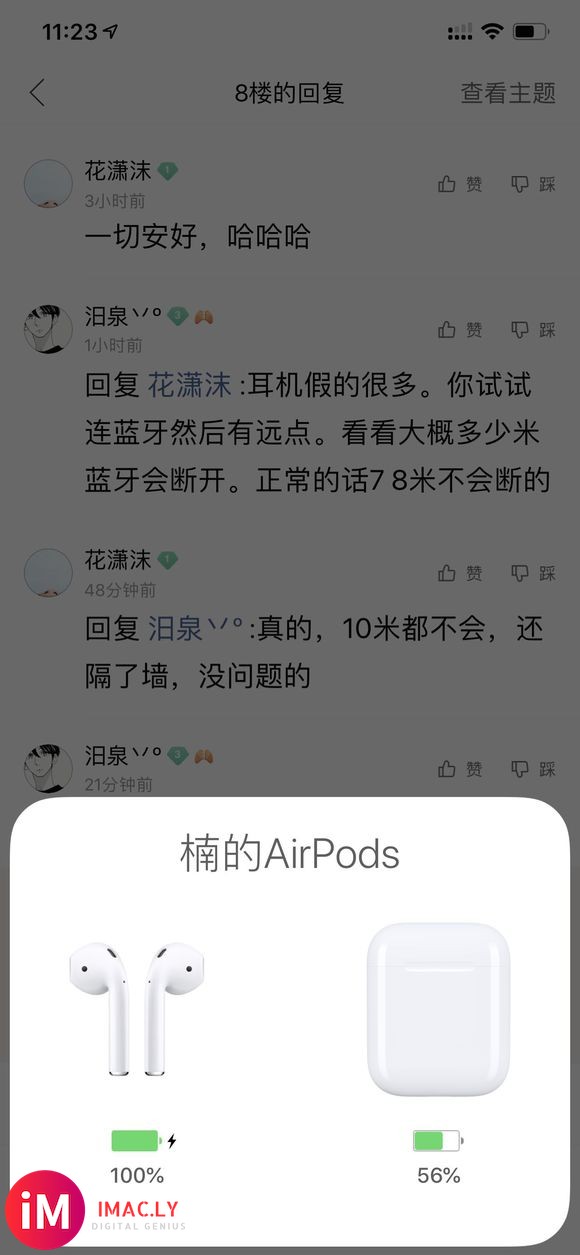 airpods今晚刚拿到,请问翻车了吗?为啥保修到11月8号-1.jpg