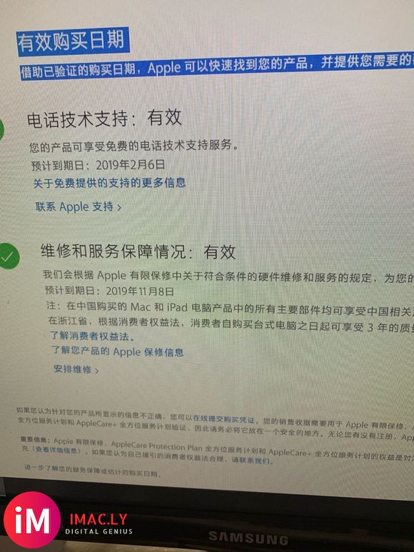 airpods今晚刚拿到,请问翻车了吗?为啥保修到11月8号-1.jpg