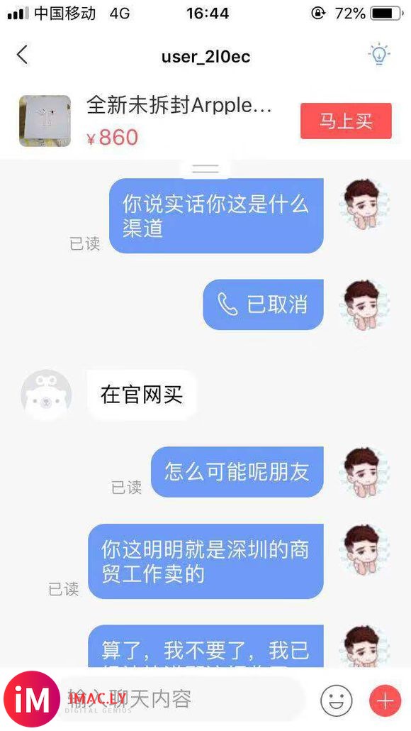 airpods 挂一个骗子吧,给你看发票货到付款,我觉得她是-8.jpg