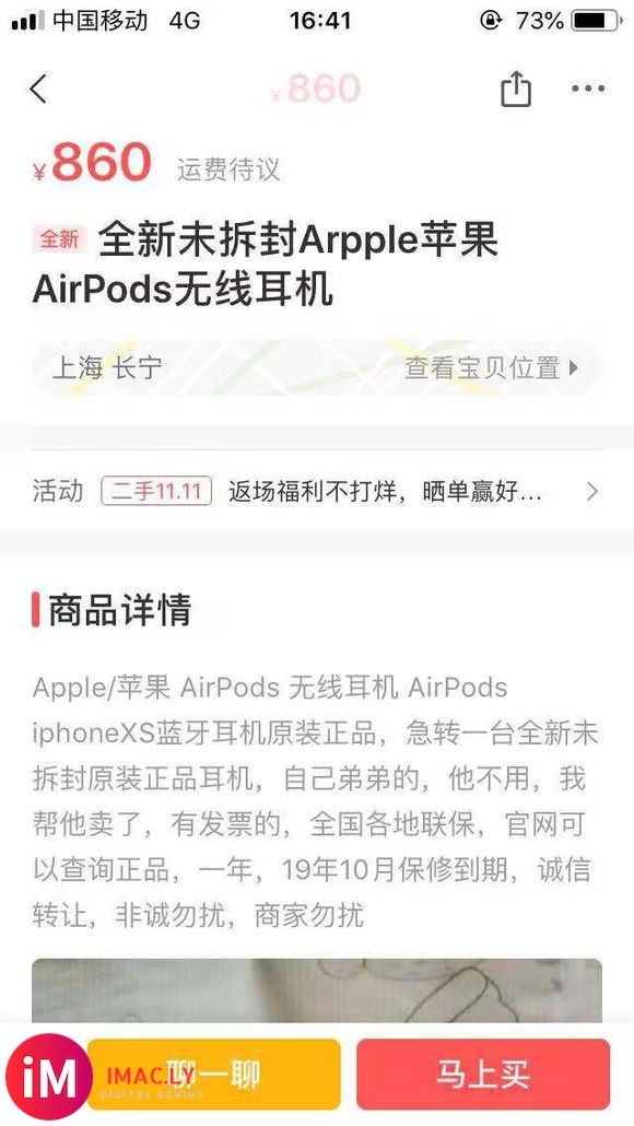 airpods 挂一个骗子吧,给你看发票货到付款,我觉得她是-1.jpg