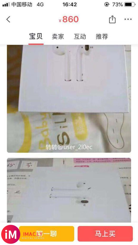 airpods 挂一个骗子吧,给你看发票货到付款,我觉得她是-2.jpg